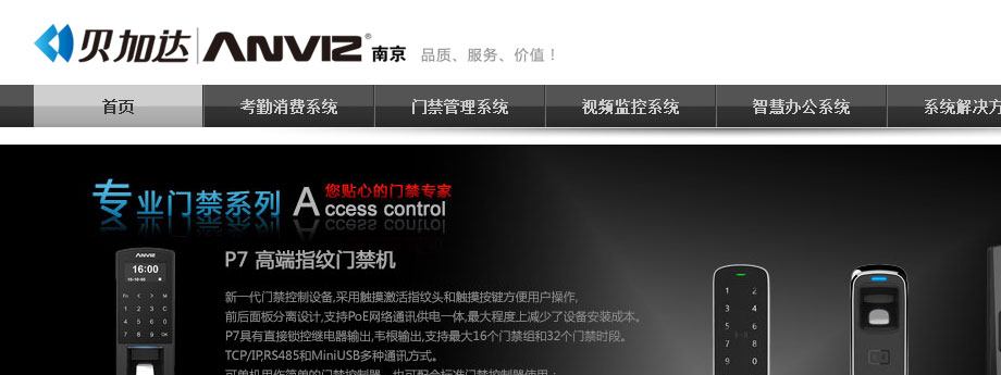 貝加達新版網(wǎng)站正式上線！