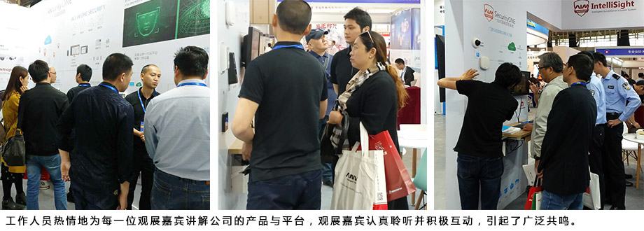 工作人員熱情地為每一位觀展嘉賓講解公司的產(chǎn)品與平臺，觀展嘉賓認(rèn)真聆聽并積極互動，引起了廣泛共鳴。